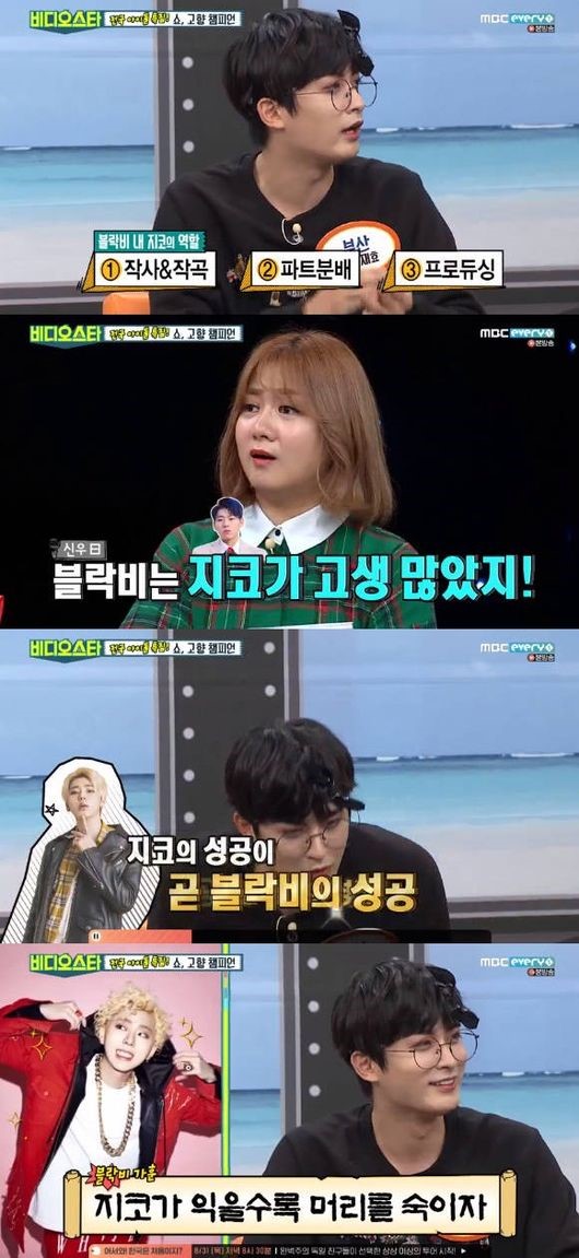 (▲MBC 에브리원 '비디오 스타')