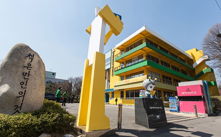 (국립어린이청소년도서관)