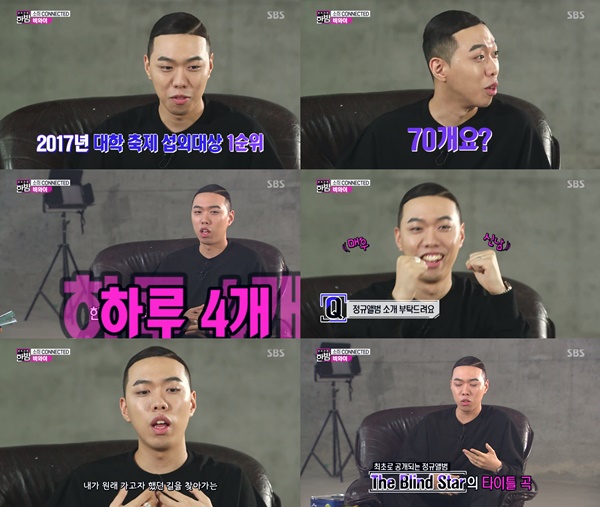(▲SBS '본격연예 한밤')