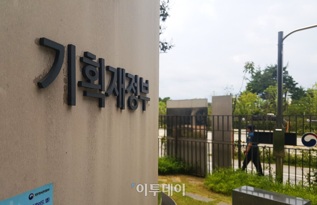 ▲기획재정부(사진=이투데이)