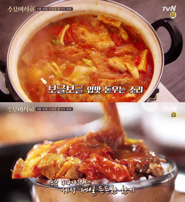 ▲'수요미식회' 김치찌개(사진=tvN)