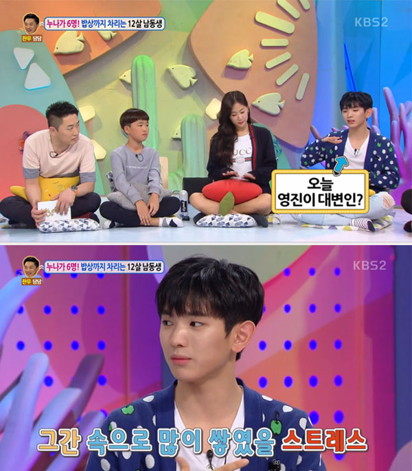 (출처=KBS 2TV 방송 캡처)