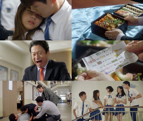 (▲KBS2 월화드라마 '학교2017')