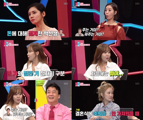 (▲SBS '동상이몽2 너는 내운명')