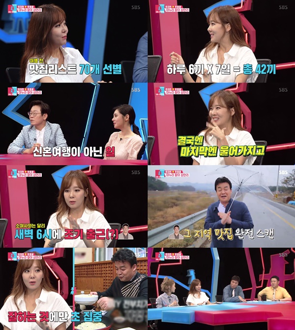 (▲SBS '동상이몽2 너는 내운명')