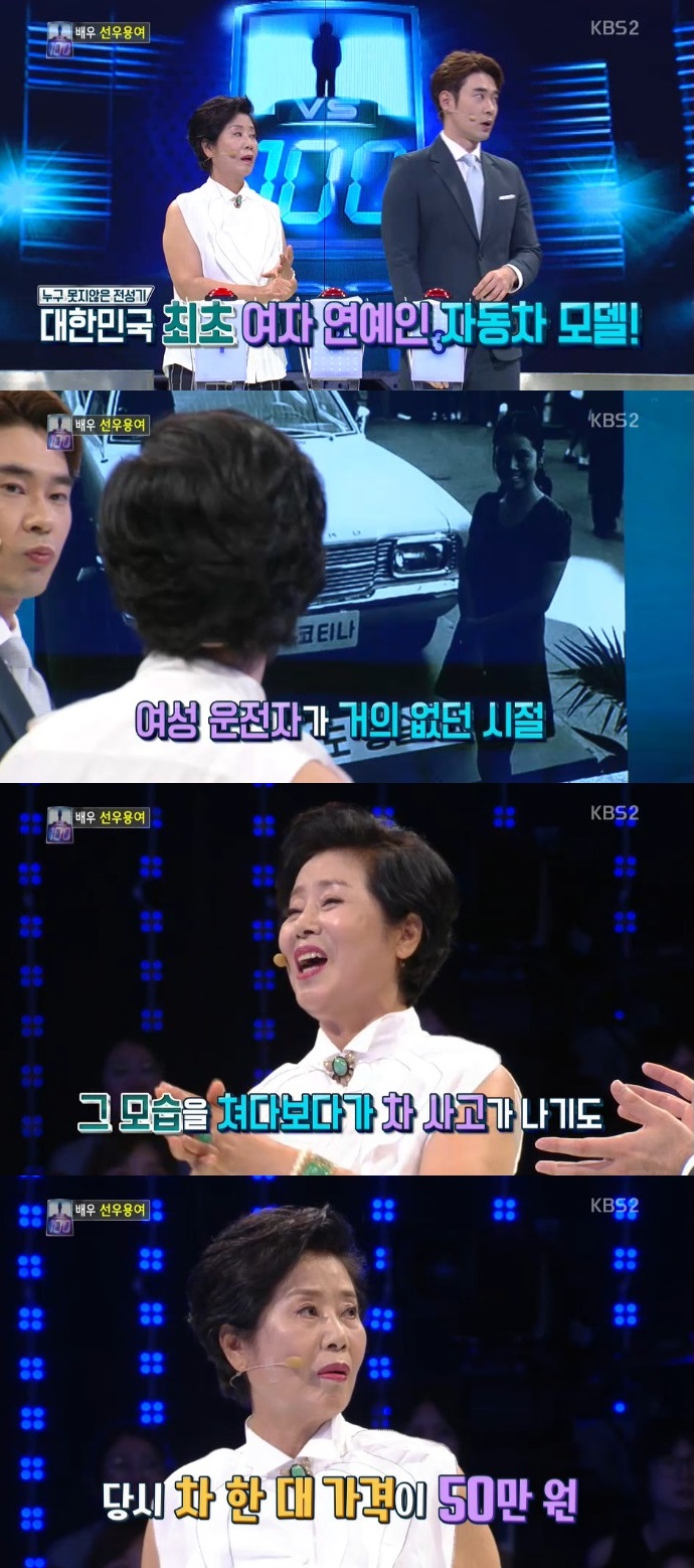 ▲선우용녀(출처=KBS2 ‘1대 100’방송캡처)