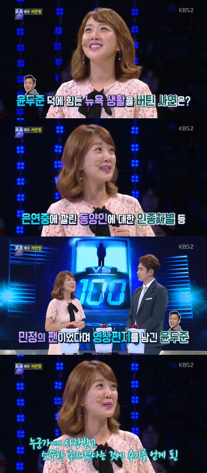 ▲서민정(출처=)