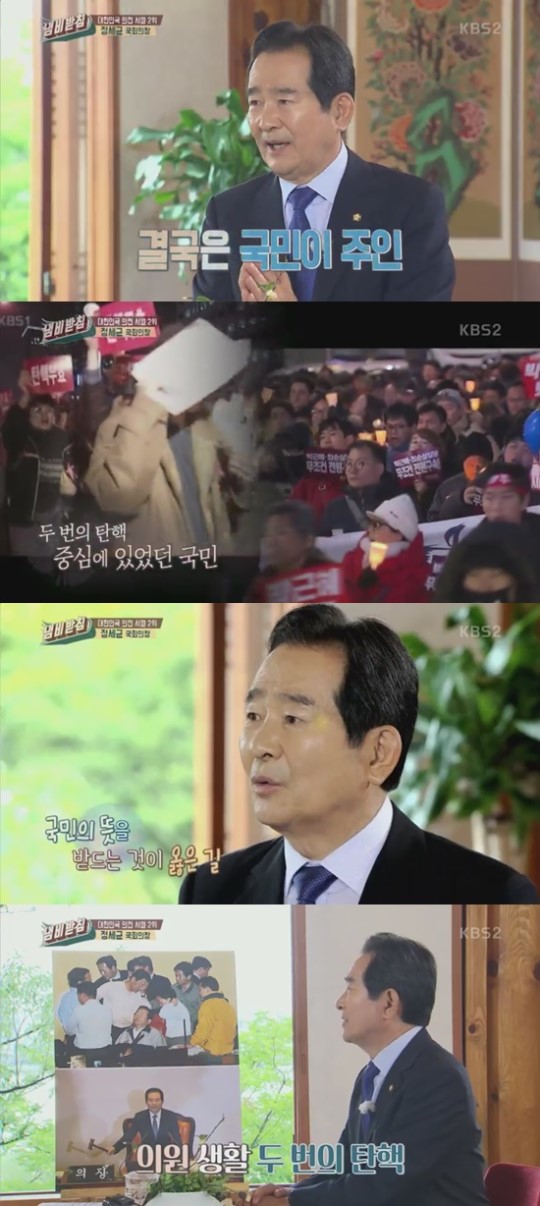 (▲KBS2 '냄비받침')