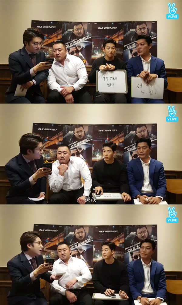 ▲'범죄도시' 마동석 윤계상 최귀화(사진=네이버 V LIVE)