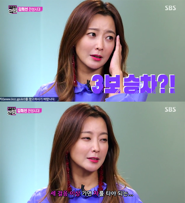 ▲'한밤' 김희선(사진=SBS)