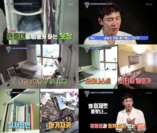 (▲KBS2 '살림하는 남자들2')