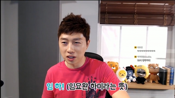 ▲CJ E&M의 1인 창작자 지원 사업 다이아 티비와 파트너십을 체결한 프로게이머 임요환의 방송 장면(사진=CJ E&M)