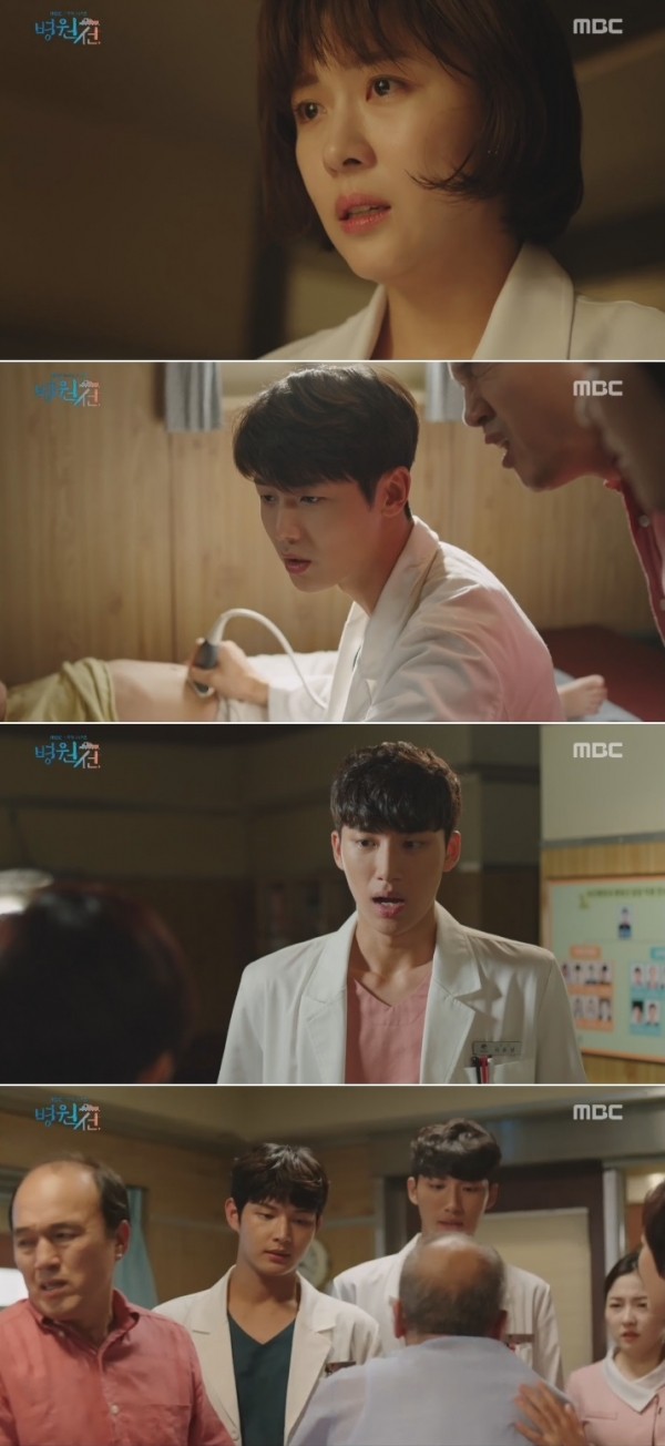(사진=MBC '병원선')
