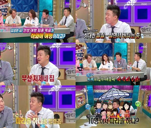 (▲MBC '라디오스타')