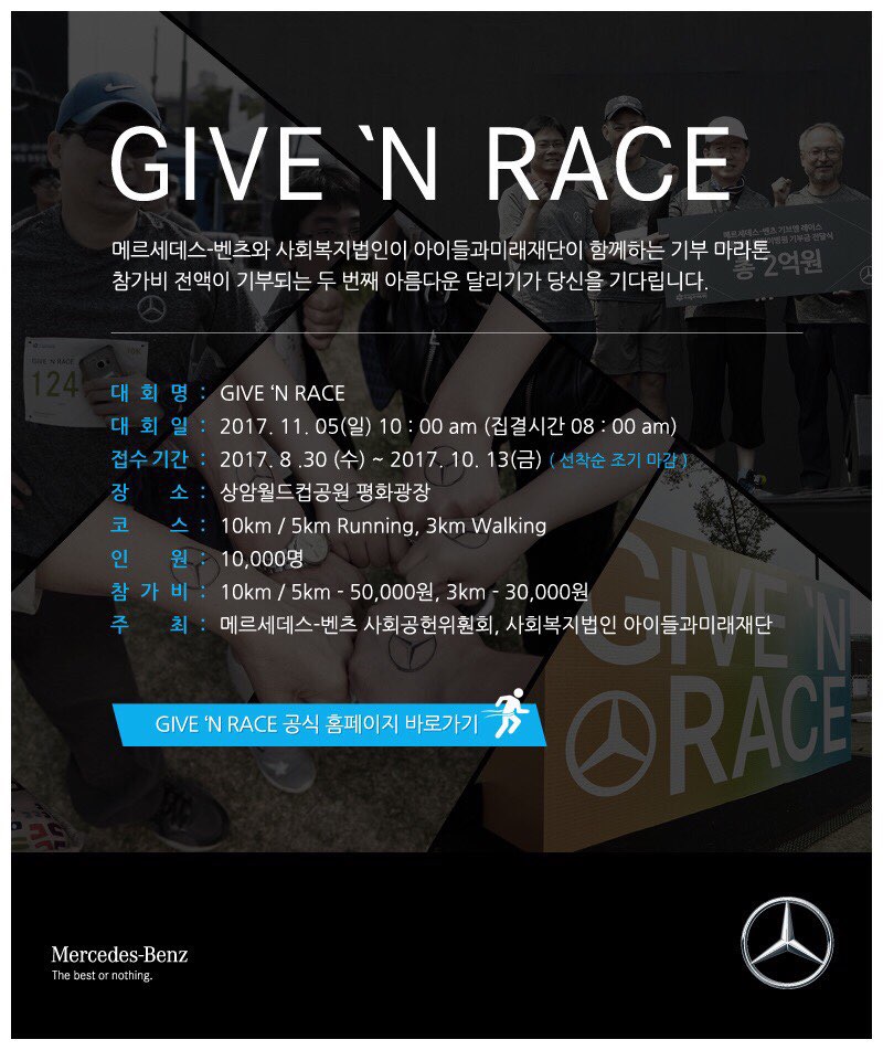 (사진제공=메르세데스-벤츠코리아)