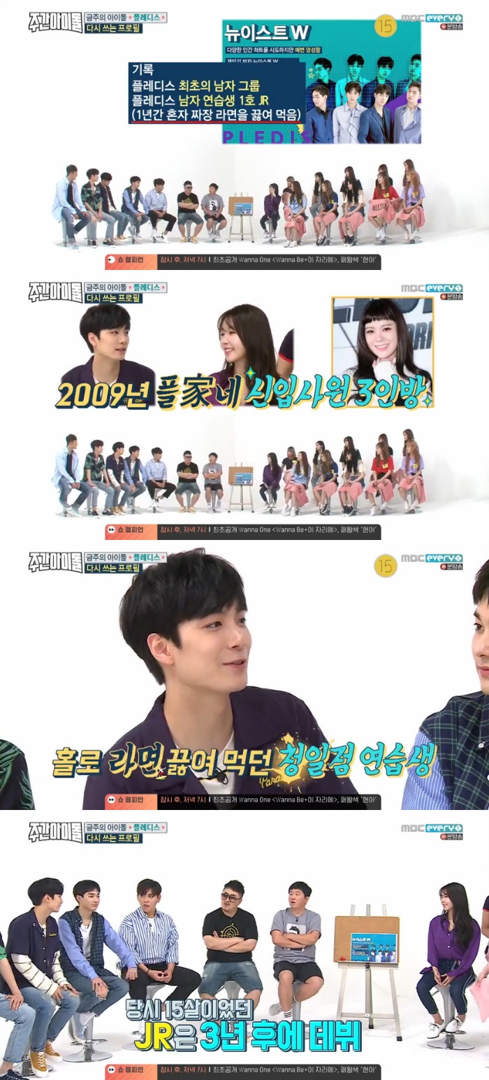 ▲뉴이스트w 김종현(JR)(출처=MBC 에브리원 ‘주간아이돌’ 방송캡처)