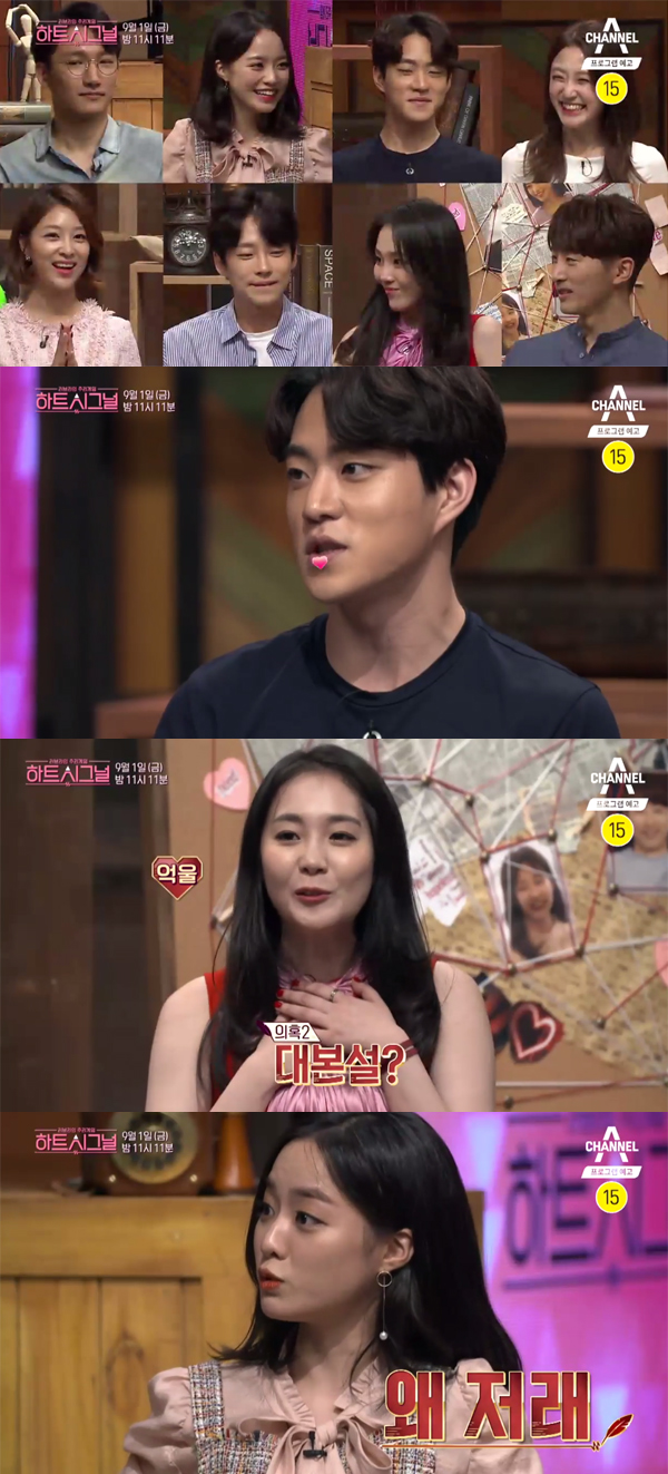 ▲'하트시그널' 13회 예고(사진=채널A)