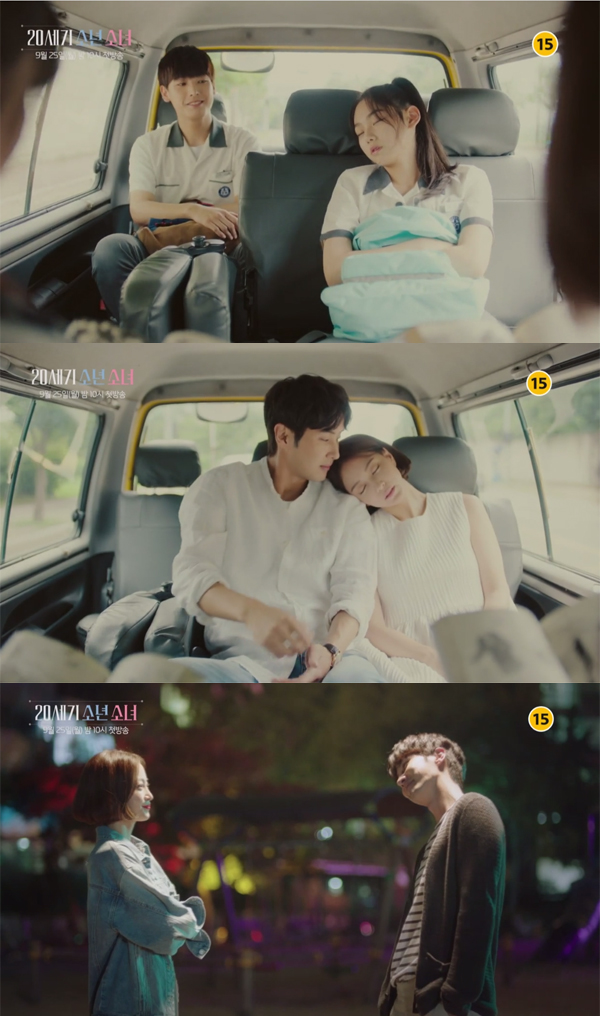 ▲'20세기소년소녀' 티저 캡처(사진=MBC)