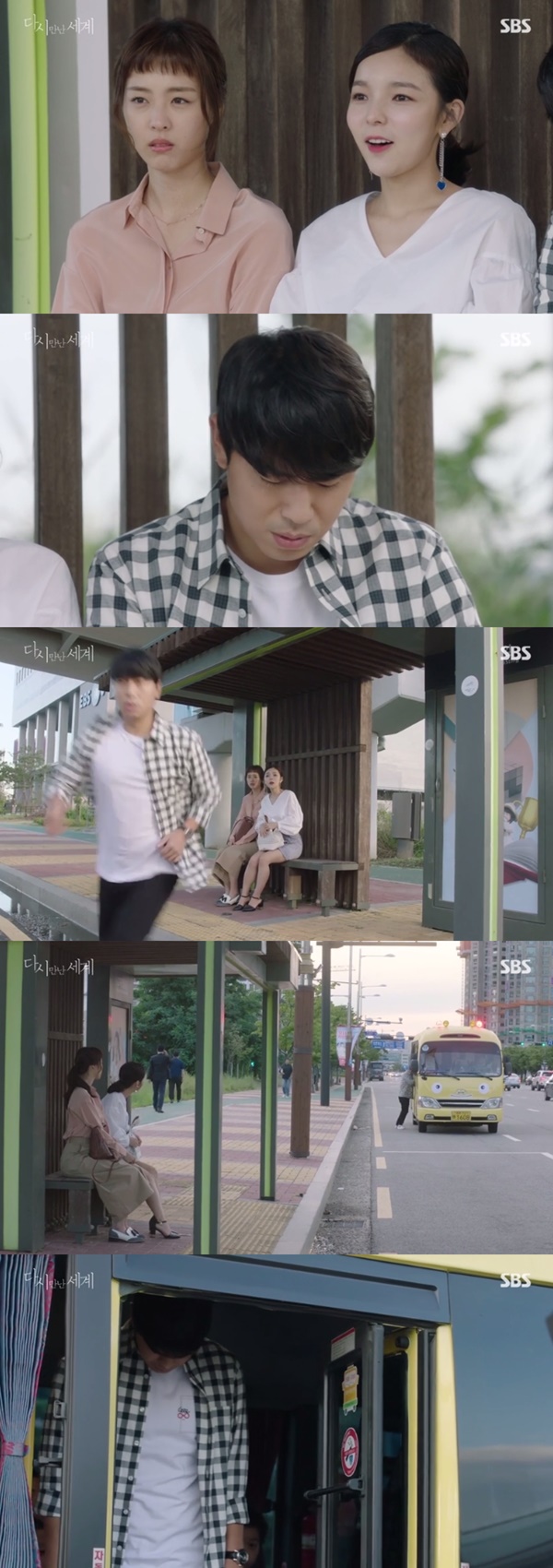 (▲SBS 수목드라마 '다시 만난 세계')