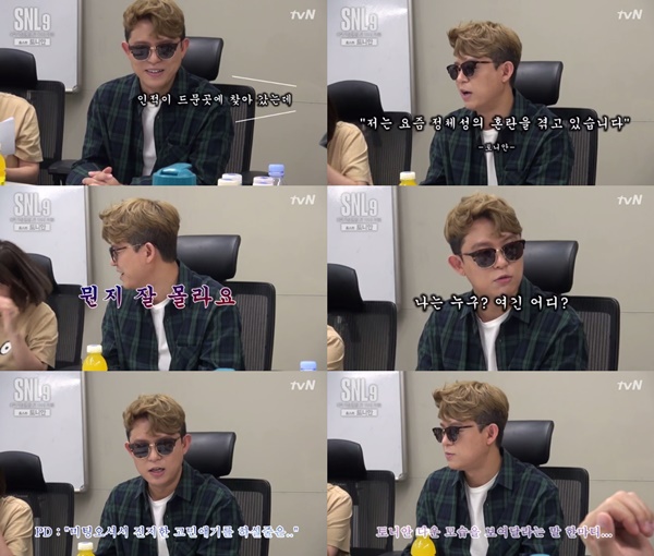 (▲tvN 'SNL코리아9')