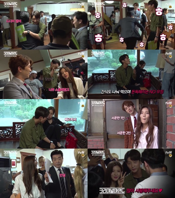 (▲tvN 수목드라마 '크리미널 마인드')