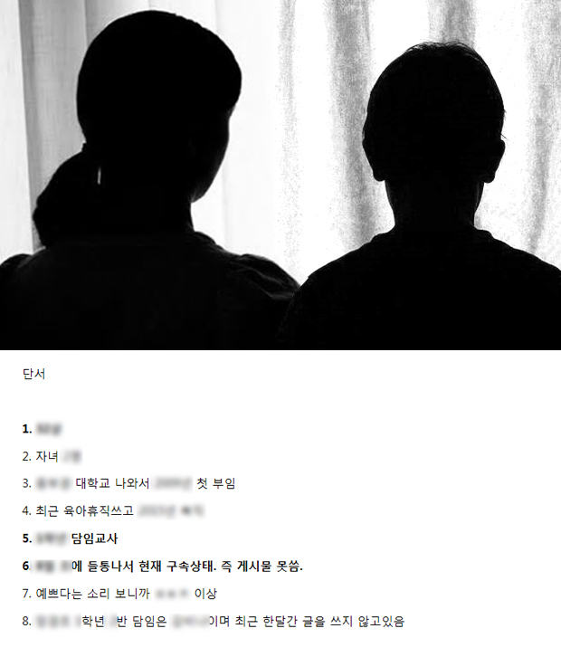 (출처= 온라인 커뮤니티)