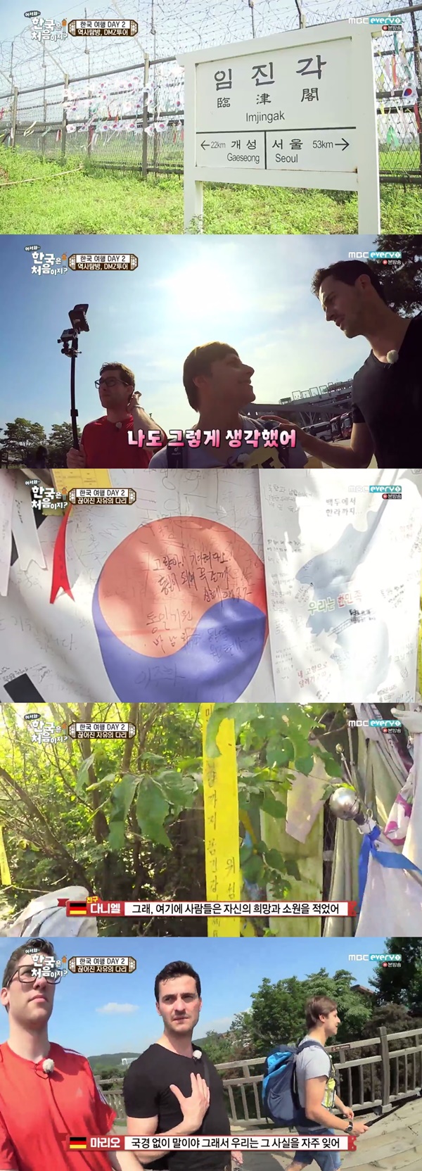 (▲MBC 에브리원 '어서와 한국은 처음이지?')