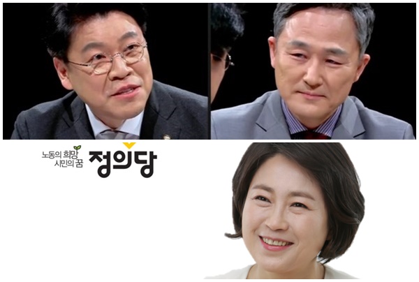 (사진=JTBC ‘썰전’ 캡처, 정의당 공식 홈페이지)