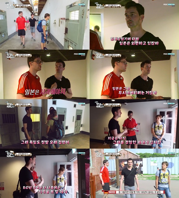 (▲MBC 에브리원 '어서와 한국은 처음이지?')