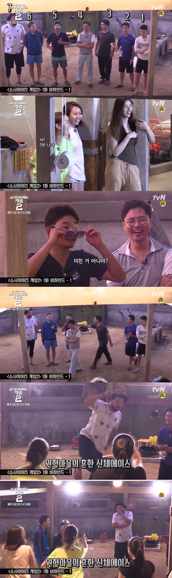 ▲'소사이어티 게임 2' 1회 비하인드 영상 캡처(사진=tvN)