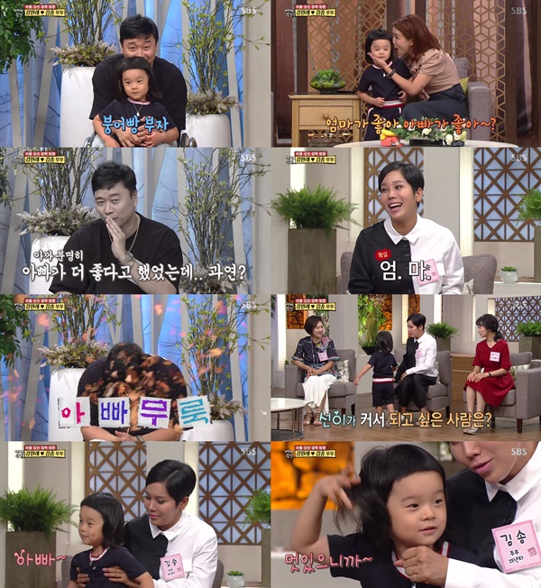 (▲SBS '자기야 백년손님')