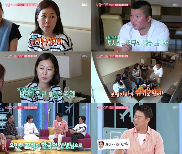 (▲SBS '싱글와이프')