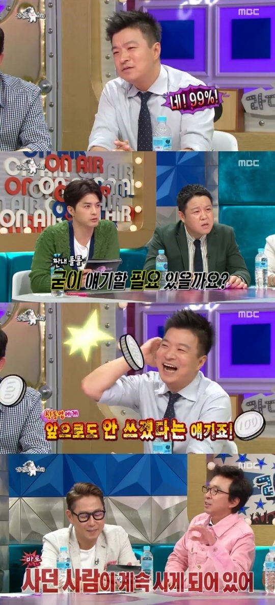 (▲MBC '라디오스타')