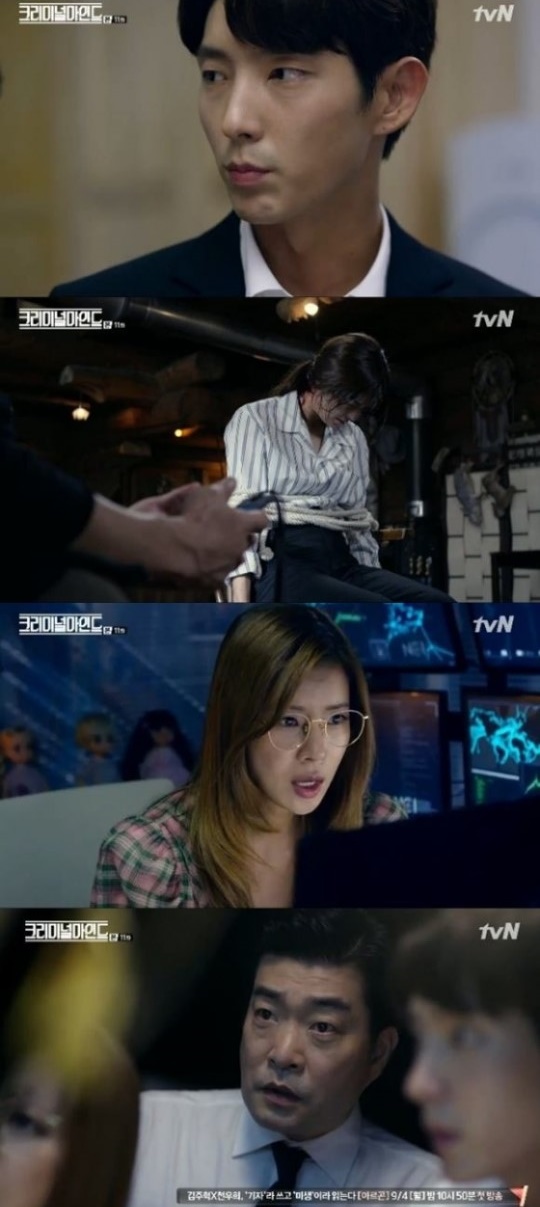 (▲tvN 수목드라마 '크리미널 마인드')