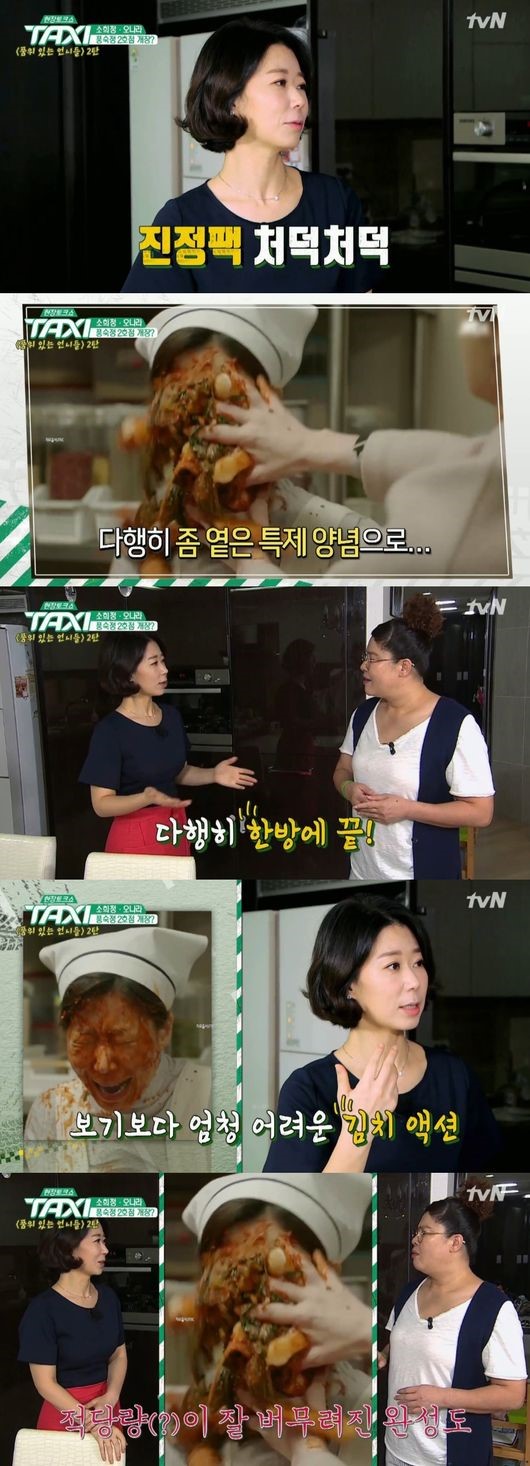 (▲tvN '현장토크쇼-택시')