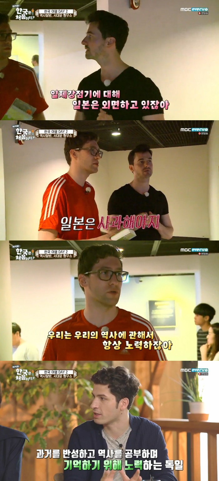 (출처=‘어서와 한국은 처음이지?’ 독일 친구들, 서대문형무소 방문…“일본이 사과해야한다”방송캡처)