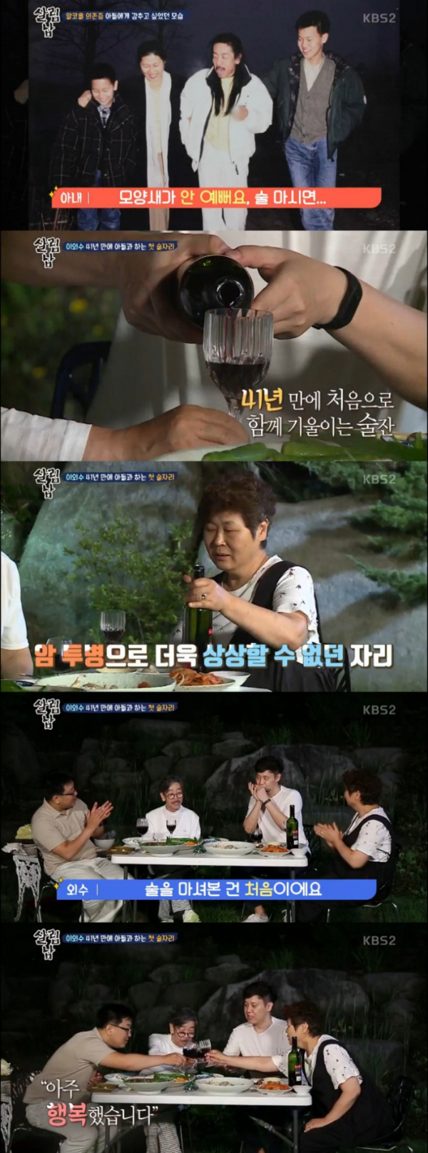 ▲이외수와 가족들(출처=KBS2 ‘살림하는 남자들2’ 방송캡처)