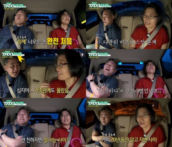 (출처=tvN '현장토크쇼 택시')