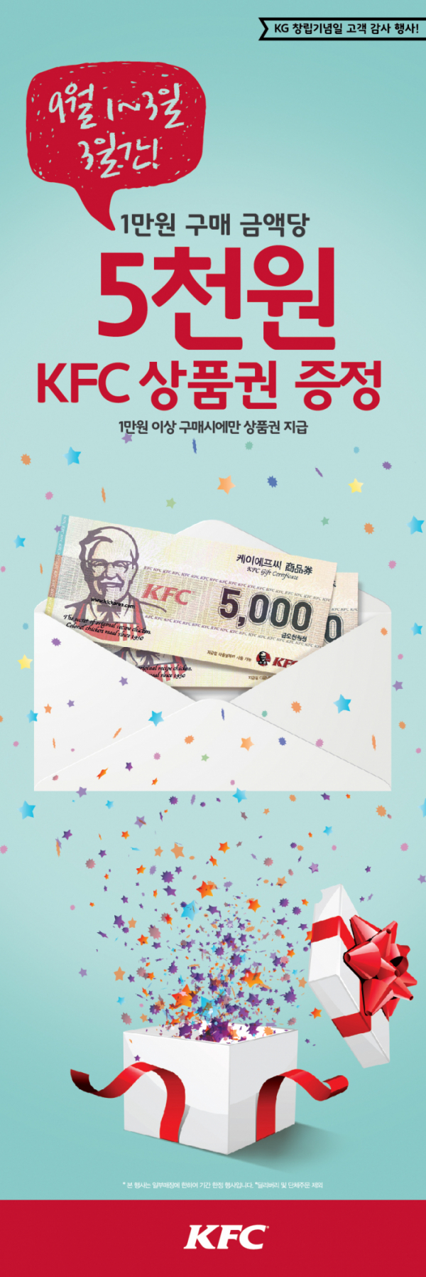 (사진제공=KFC)