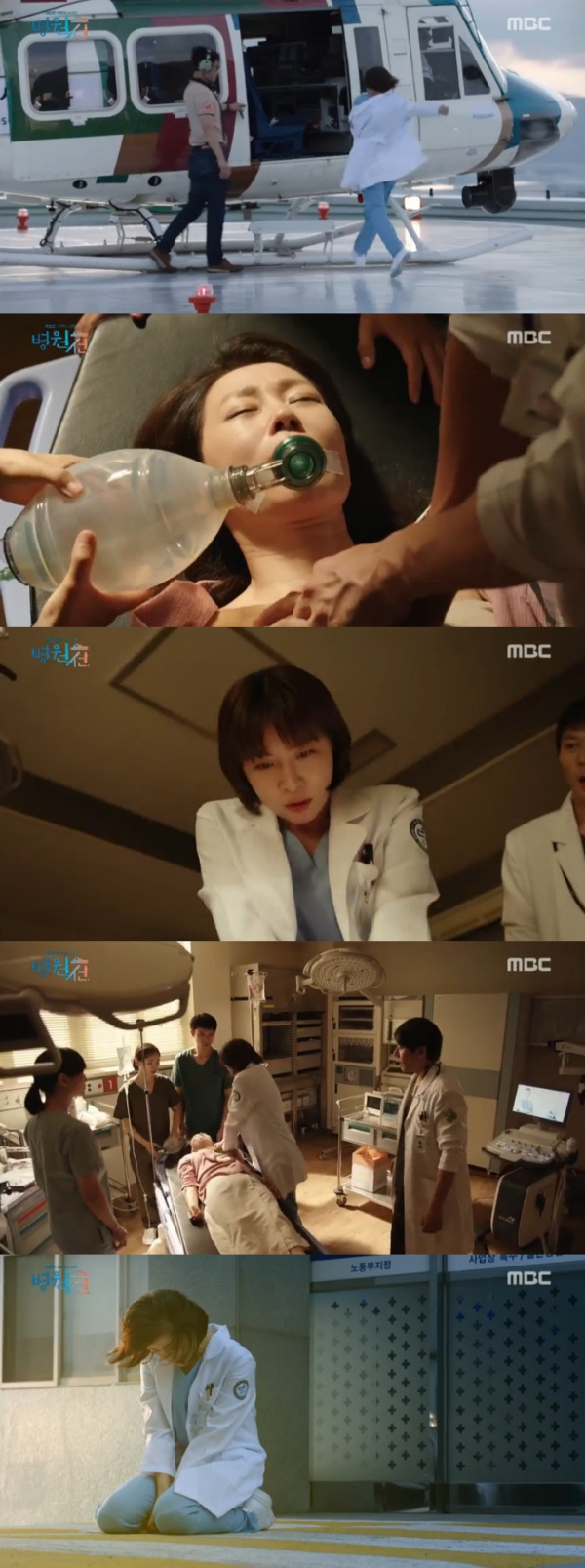 ▲하지원(출처=MBC 수목드라마 ‘병원선’ 방송캡처)
