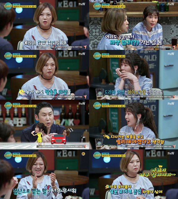 (▲tvN '인생술집')