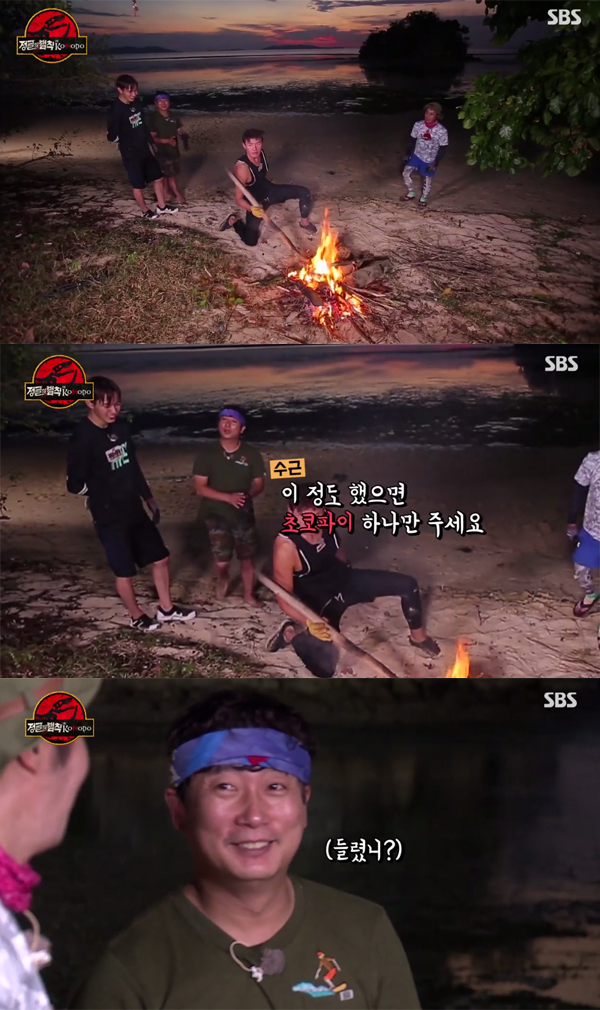 ▲'정글의법칙' 이수근(사진=SBS)