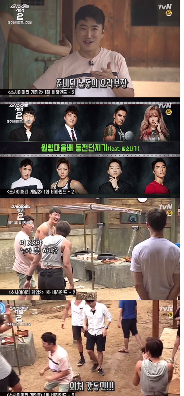 ▲'소사이어티게임2' 장동민(사진=tvN)