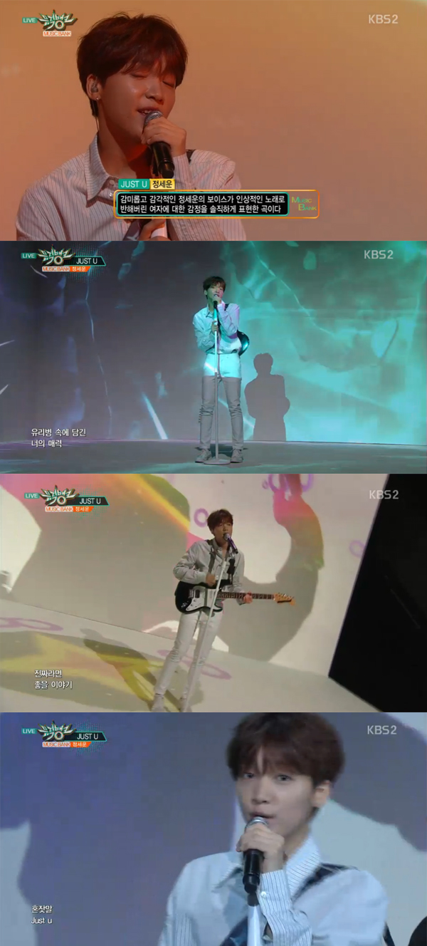 ▲'뮤직뱅크' 정세운(사진=KBS2)