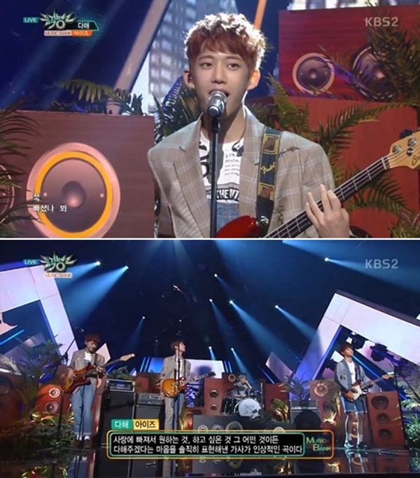 ▲보이밴드 아이즈(사진=KBS2 '뮤직뱅크')