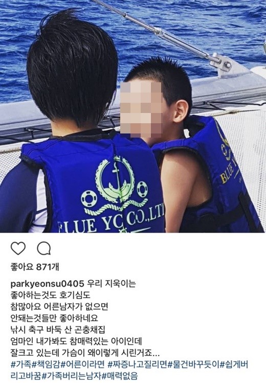 ▲(출처=박잎선 인스타그램)