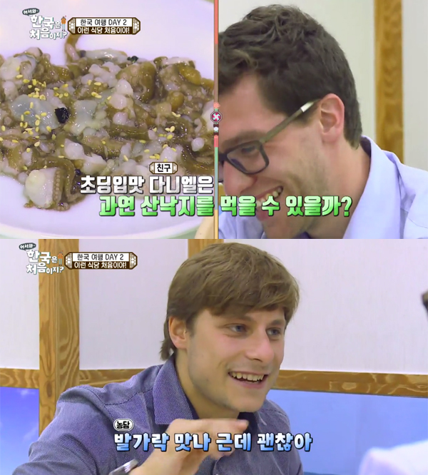 ▲‘어서와 한국은 처음이지?’ 독일 친구들 편 캡처(사진=MBC 에브리원)