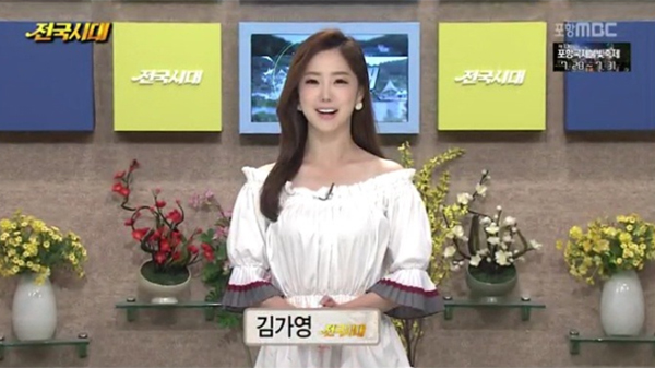 ▲김가영 아나운서(사진=포항MBC)