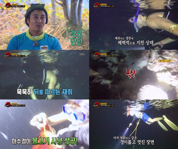 (▲SBS '정글의 법칙')