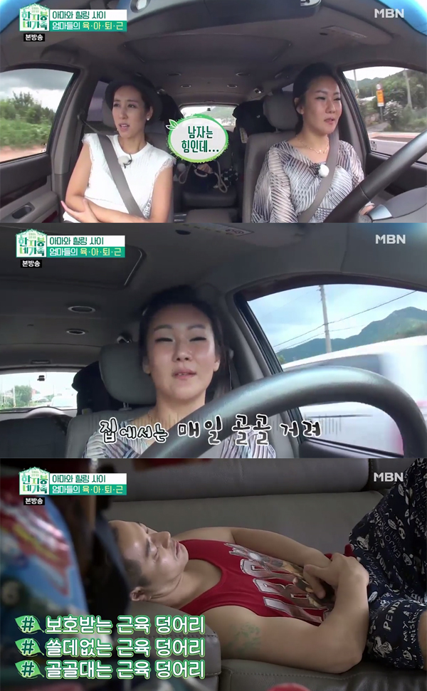 ▲'한지붕네가족' 이승광(사진=MBN)